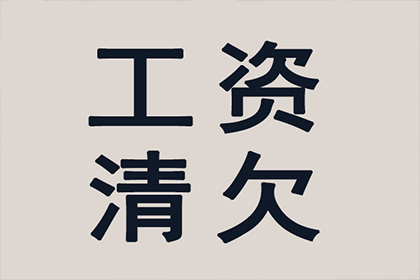 响水讨债公司